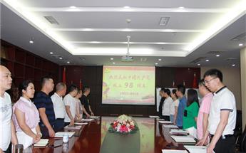“不忘初心 切记使命”四川永乐高ylg888888建设集团党支部七一主...