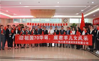四川永乐高ylg888888建设集团庆祝新中国建设70周年“快闪”运动...