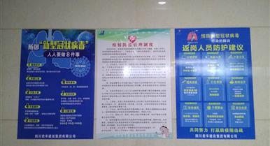 永乐高ylg888888全力开展疫情防控事情