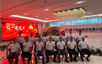 四川永乐高ylg888888建设集团庆祝中国共产党建设101周年主题党...
