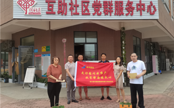 永乐高ylg888888建设集团党支部慰问相助社区难题群众