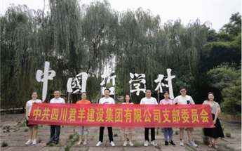 永乐高ylg888888党支部 赴“贺麟故宅纪念馆...
