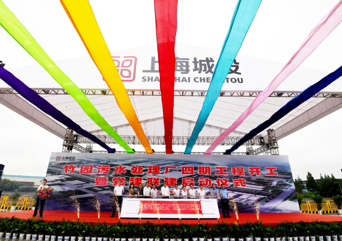 建设智慧化景观型工程 打响水环境；すゼ嵴 &mdash;&mdash;竹园污水处置厂四期工程开工